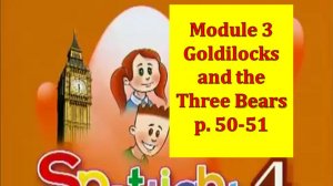 Spotlight 4 p 50-51 Goldilocks and the three bears Спотлайт 4 стр 50-51 Златовласка и три медведя