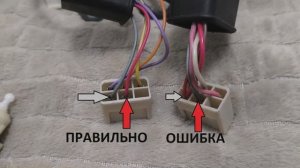Ещё новая проводка - перепутали два провода