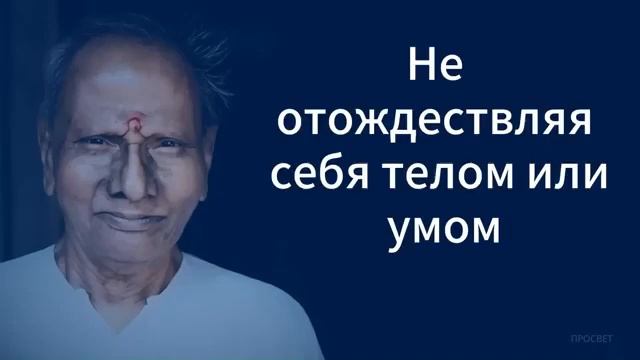 Я ЕСТЬ - это первое проявление АБСОЛЮТА смотреть онлайн