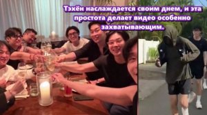 Хёнсик бежит трусцой рядом с Тэхёном, и время от времени они переглядываются, смеются ... /ОЗВУЧКА/