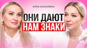 Мы не одни на Земле. Высшие цивилизации предупреждают нас о будущем