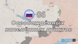 Итоги осени. Армия России продолжает шаг за шагом возвращать территории, ранее занятые ВСУ