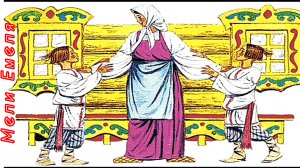 ДВА ИВАНА / аудиосказка/