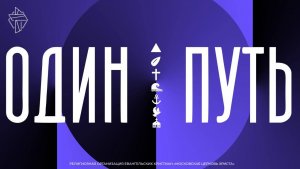 Одна церковь