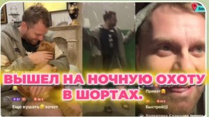 САМВЕЛ АДАМЯН, ВЫШЕЛ НА НОЧНУЮ ОХОТУ В ШОРТАХ, ГУЛЯЮ НА ЯВОРНИЦКОГО..