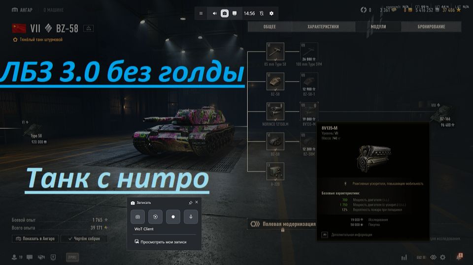 World of Tanks 2.1.0 Гайд, прокачка, исследование ТТ 7 BZ-58 до XI. Доработки карт. NewGTLR_ROST. смотреть онлайн