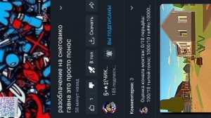 разоблачение на чик