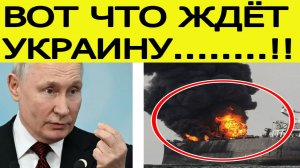 Путин предупреждал : в России озвучили ответ на атаку Танкеров в Черном море