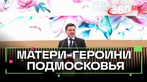 Вера, Надежда и Любовь в одной семье: как многодетная мать из Наро-Фоминска получила награду
