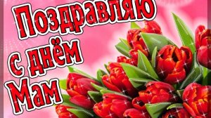 С  ДНЁМ МАМЫ🫶❤️🫶❤️😘💋🌹🌹🌹🌹🌹🌹🌹🫶❤️🫶❤️🤗