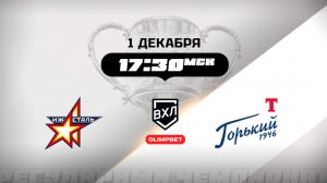 Ижсталь (Ижевск) - Торпедо-Горький (Нижний Новгород)