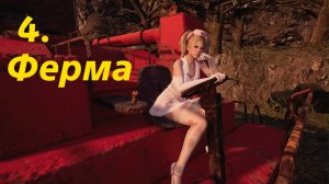 Lollipop Chainsaw RePOP. Original mode. Часть 4. Ферма.