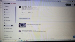 Изменения на Рутуб - которые,  я заметил