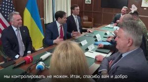 Рубио извинился перед делегацией Украины за дождь во Флориде