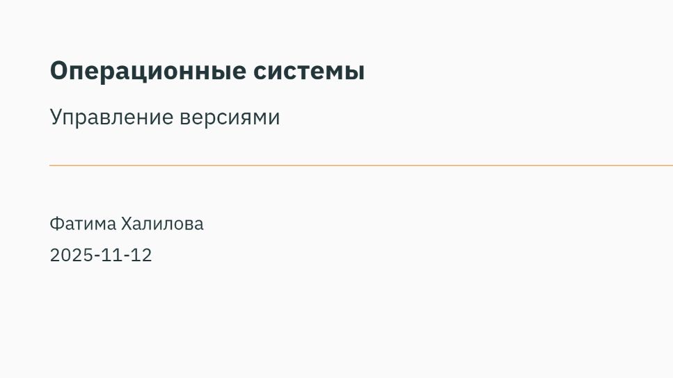 Лабораторная работа 2. Выполнение