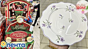 💥В Ленте отличные акции, распродажи ноябрь 2025🔥