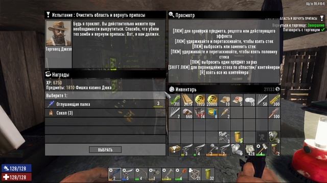 7 Day To Die "стена плача" 14