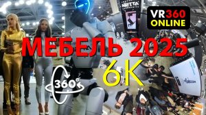 Мебель 2025 4K VR video 360 Главная  Выставка Мебели в Крокус экспо видео для vr очков 360