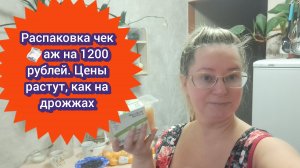 Распаковка чек на 1200 рублей/ ссылка внизу под видео