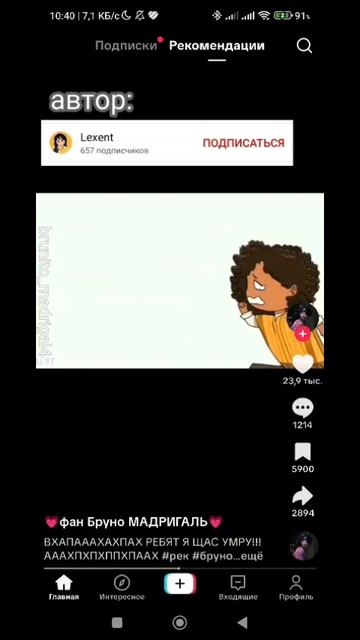 ♥️Фан Бруно Мадригаль ♥️ смотреть онлайн