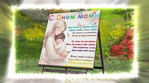 С Днём Матери 26!!! Поздравление к Дню Матери от Киностудии Мудрого Кота Тимофея!