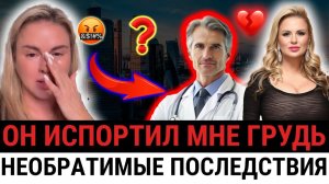 «Криворукий хирург ИСПОРТИЛ меня»: Семенович призналась о провальной пластике груди?