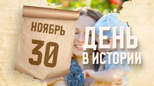 День матери в России. "День в истории"