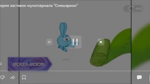 Смешарики перевёрнутая заставка √5