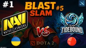 НАВИ БЬЮТСЯ ЗА ВЫХОД В ПЛЕЙОФ | NAVI vs TideBound #1 (BO3) BLAST Slam 5
