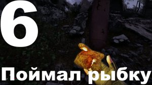 Выживание на Мастере в СТАЛКЕР 2 Сердце Чернобыля 1.7 №6 - Поймал рыбку