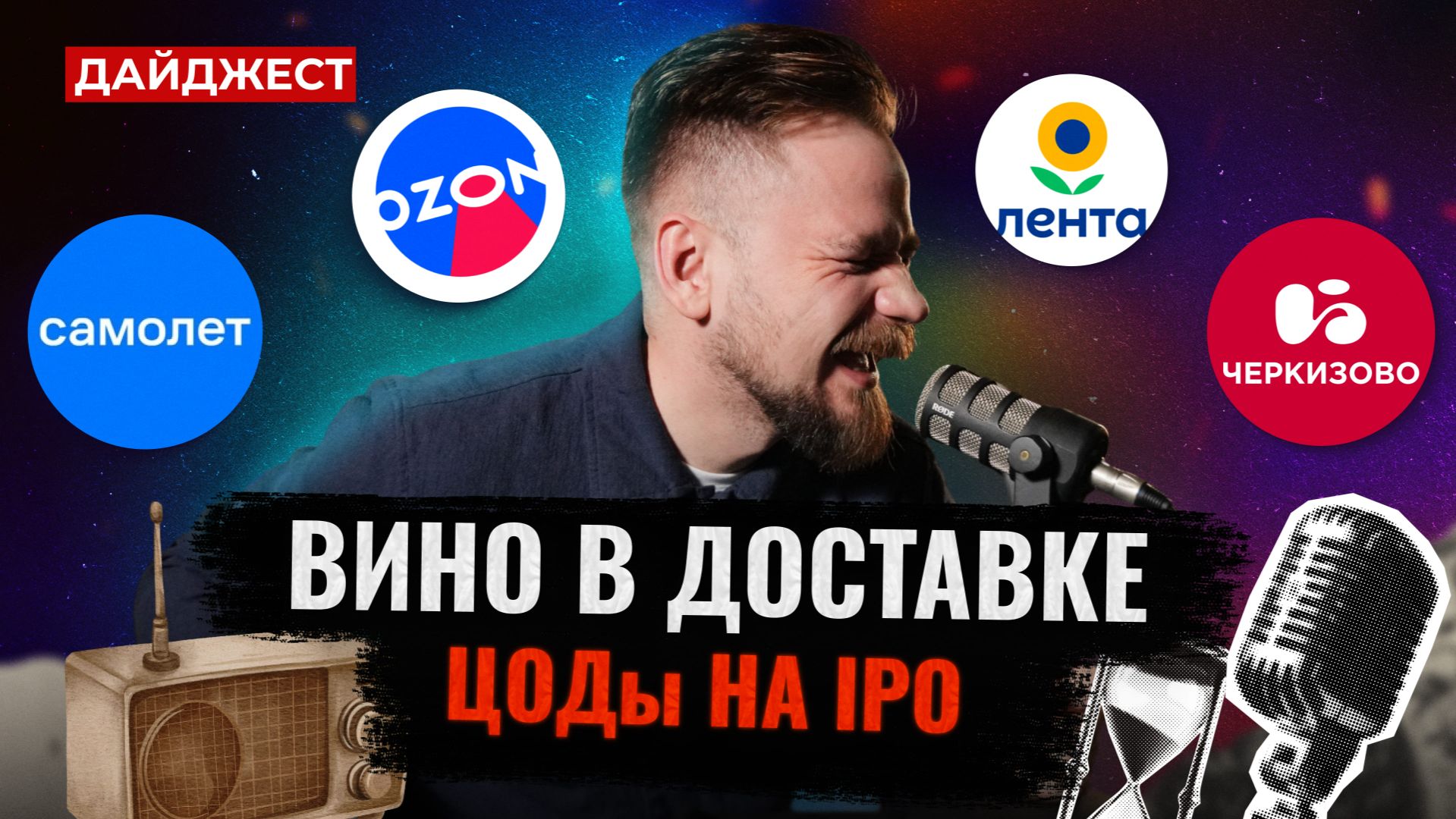Удвоение Ленты / Рост продаж у Самолета / Новая порция отчетов || Дайджест инвестора смотреть онлайн