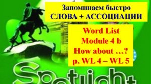 Spotlight Form 6 Module 4 b Words p WL 4 – WL 5 Спотлайт 6 класс Модуль 4 b Слова стр WL 4 – WL 5