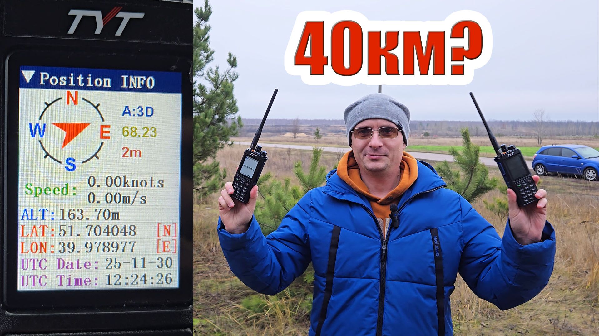 TYT UVL-15W полевой тест смотреть онлайн