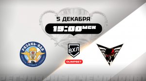 Рязань-ВДВ (Рязань) - Омские Крылья (Омск)