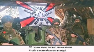 Поздравление от бойцов с Днем матери