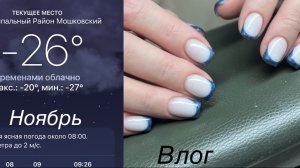 Влог/ мои ритуалы на работе⚡️/ как назвать нового питомца⁉️/ меня кинула клиентка🤪