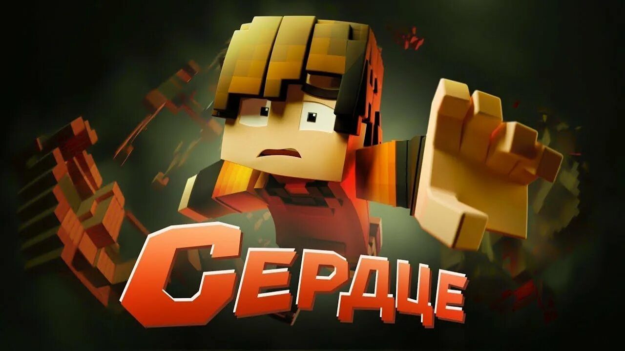 Феликс - Сердце смотреть онлайн