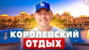 Отель, который ОСТАНОВИЛ время! Полное погружение в роскошь! Saadiyat Rotana Resort & Villas