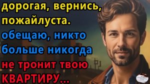 Истории из жизни|КВАРТИРА... |Аудио рассказы|Аудиокниги слушать онлайн|Жизненные истории