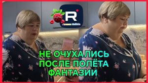 Ольга Уралочка _ Не очухались после полета фантазии _Обзор _Ольга Уралочка live