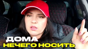 ПОЕХАЛА НА OZON за Новыми ПЛАТЬЯМИ#примерка#рутуб