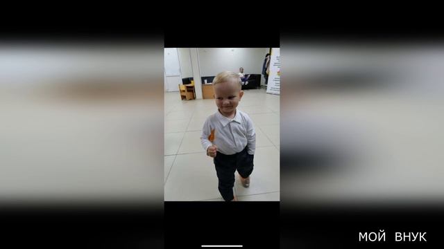 Мой Внук  ХИТЫ 20 КУЗИН Олег Нижневартовск