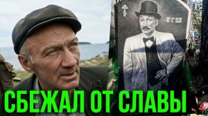 Сбежал от славы в глухую деревню: Судьба и жизнь актёра Владимира Головина