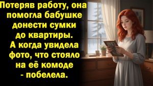 Жизненные истории | Портрет в доме незнакомки| Аудио рассказ| Слушать истории | Истории из жизни