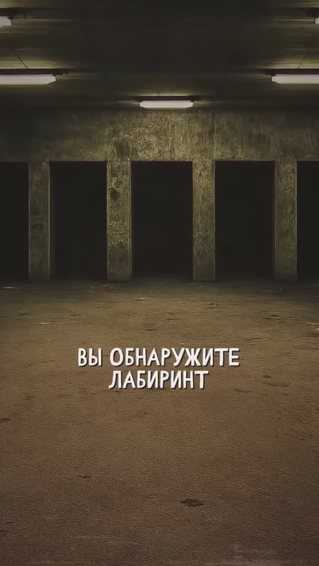 ОБЪЕКТ 156. ПОДЗЕМНЫЙ ПЕРЕХОД.  «Записи об аномалиях от К.О.Н.Т.У.Р. (ИИ анимация)» №15