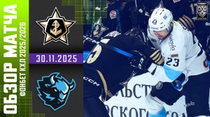 АДМИРАЛ – ДИНАМО МИНСК | Обзор матча Фонбет КХЛ сезон 2025/2026 | 30.11.2025