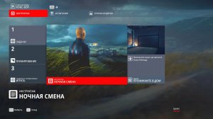 Hitman III #X НОЧНАЯ СМЕНА / ХОКС-БЭЙ НОВАЯ ЗЕЛАНДИЯ