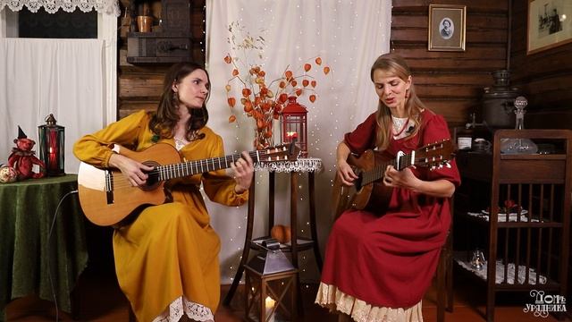 Дуэт Валентины Жоговой и Татьяны Назаровой - Ни о чем не жалеть (Евгений Клячкин) смотреть онлайн