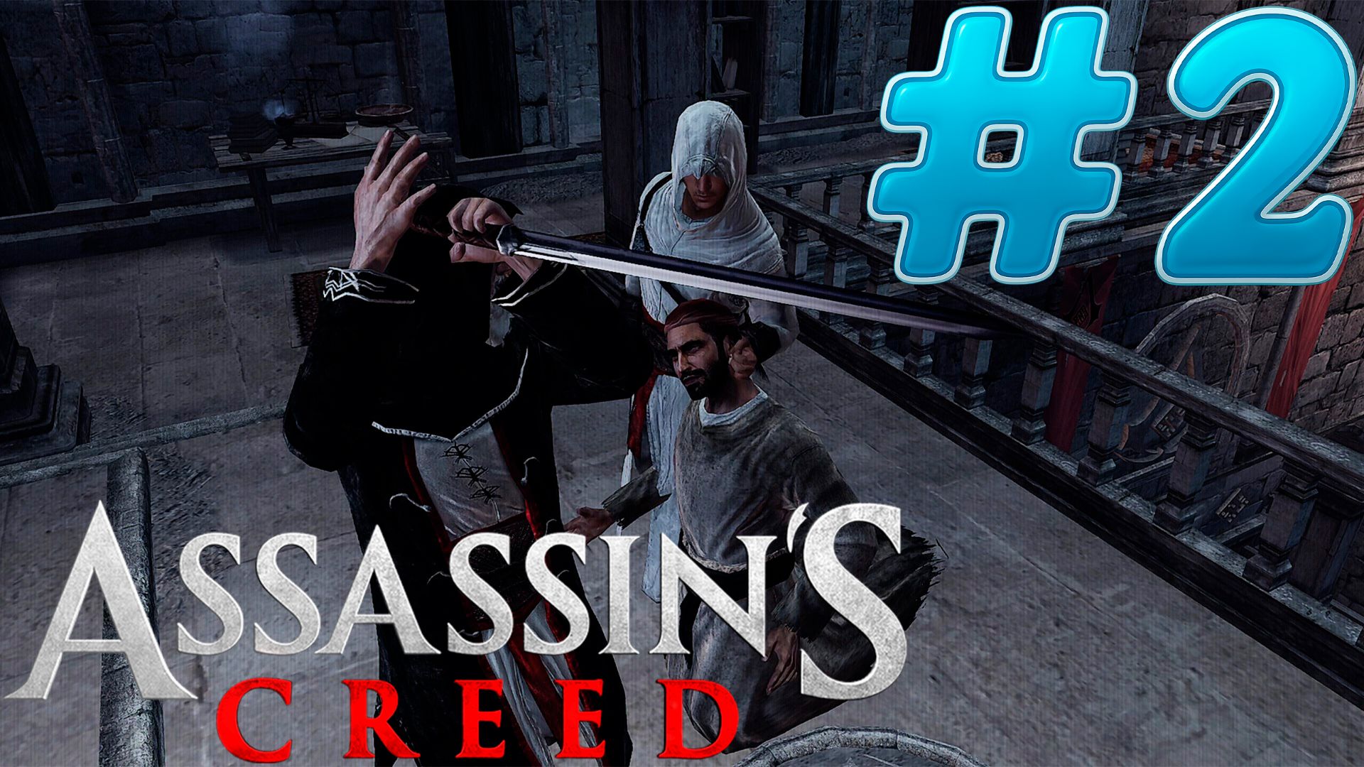 Assassin's Creed #2