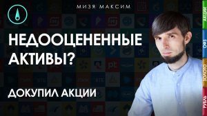 Обзор рынков: Акции возобновят свой рост, ОФЗ вырастут, а рубль останется стабильным. Реально?